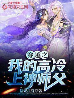 救援受困的鬃狼