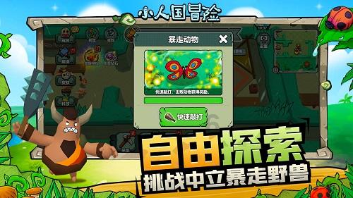 逃离白鸽之森
